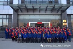 华体会体育官方网站-华体会体育（中国）
成功召开“2016年度表彰大会”