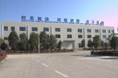 华体会体育官方网站-华体会体育（中国）
迎来新年开工日2017撸起袖子干