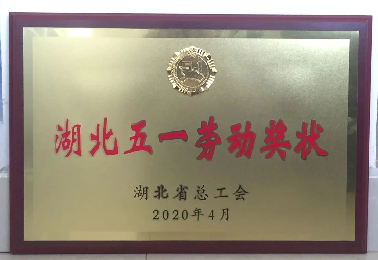 喜讯||华体会体育官方网站-华体会体育（中国）
重工又获省级殊荣