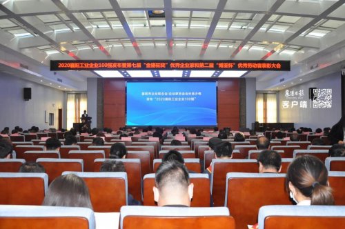 华体会体育官方网站-华体会体育（中国）
重工再获“襄阳工业企业100强”称号